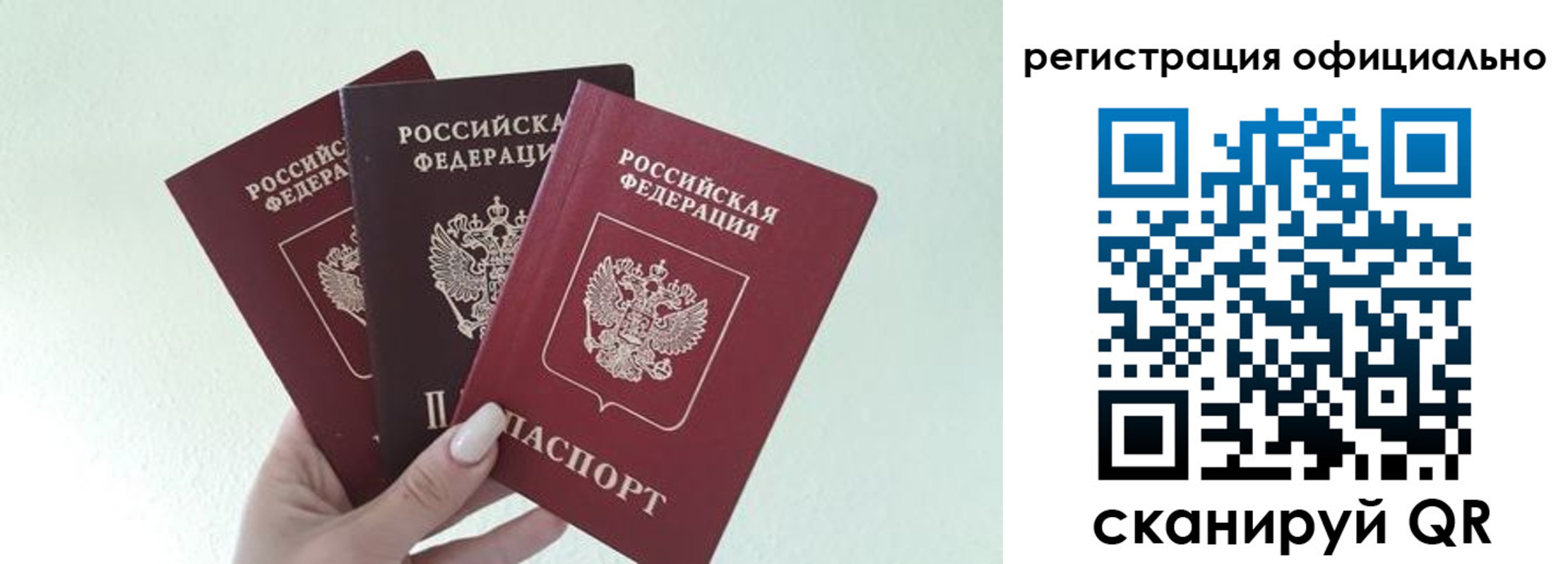 прописка в Кодинске