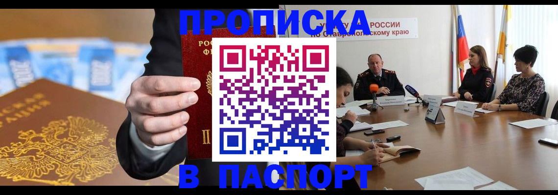 временная регистрация поиск в Кодинске