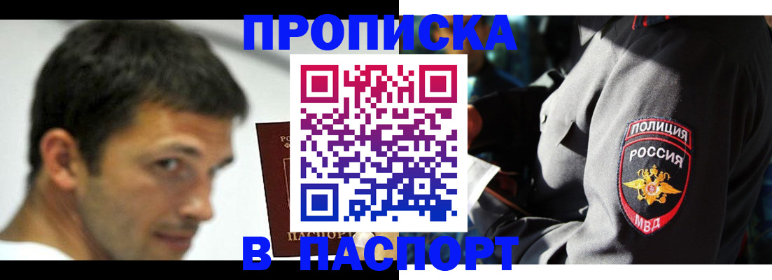 временная регистрация в квартире в Кодинске