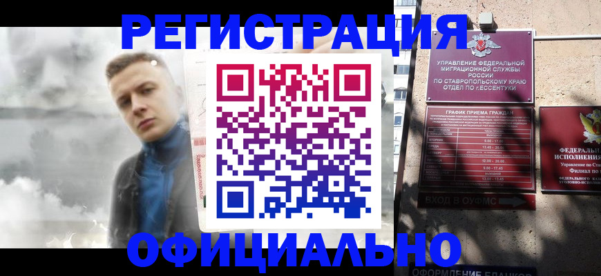 временная регистрация законно в Кодинске